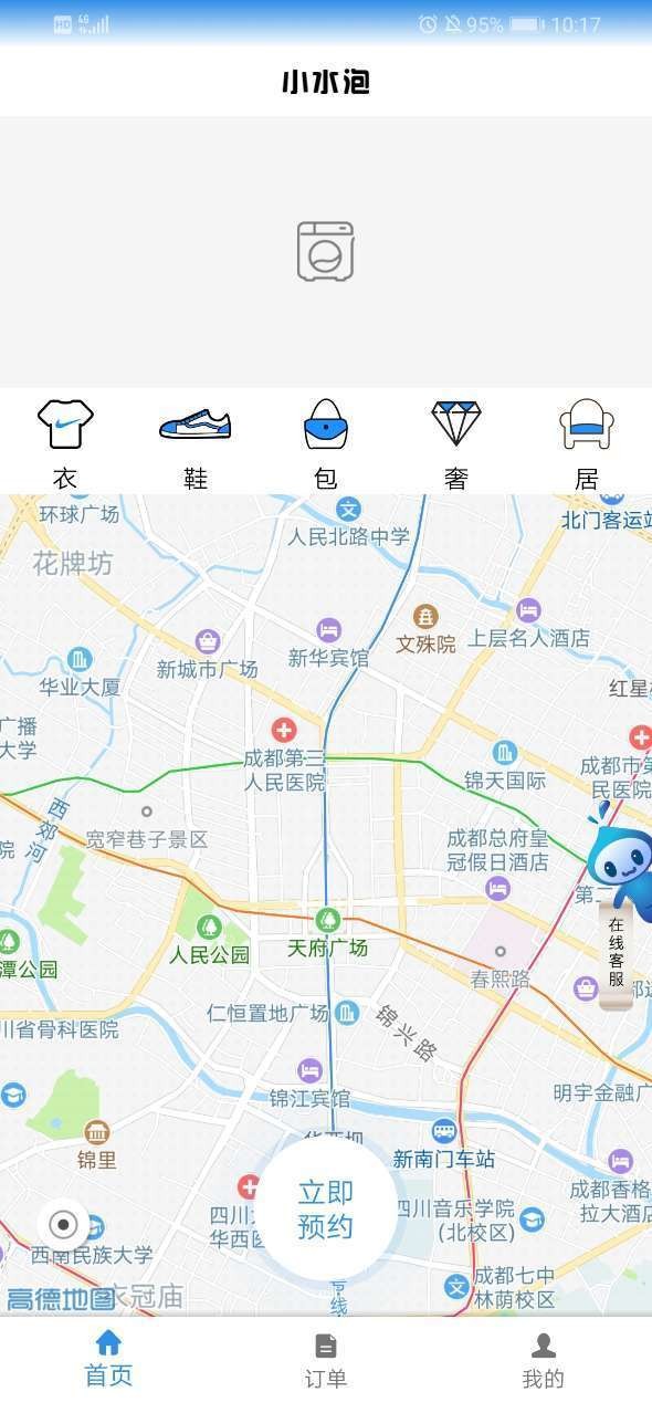 小水泡