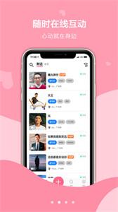 探心社交