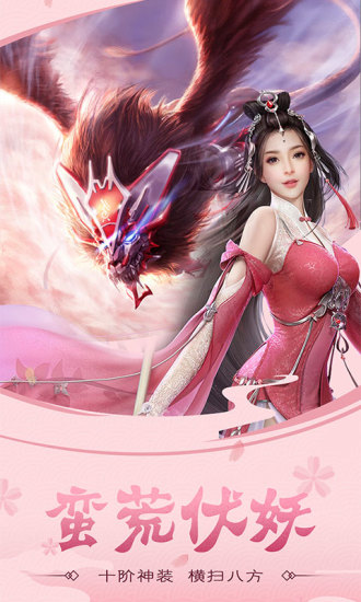 山海经古兽录