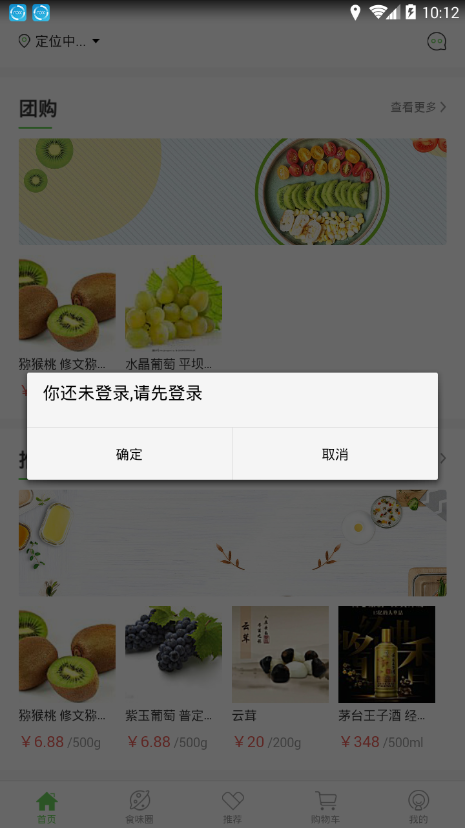 逸优生鲜