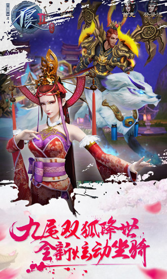 不良人2