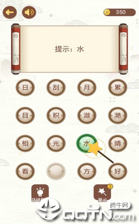 古诗词接龙