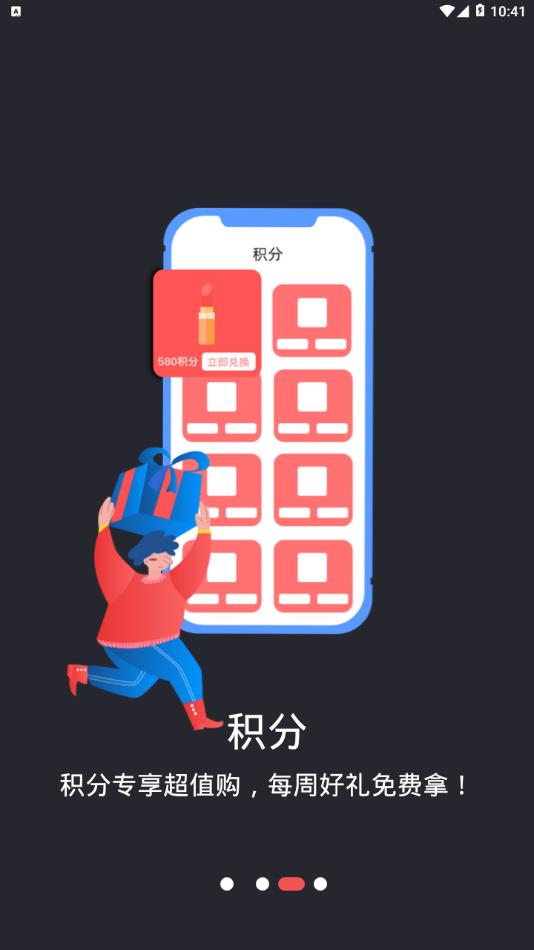 汇点购