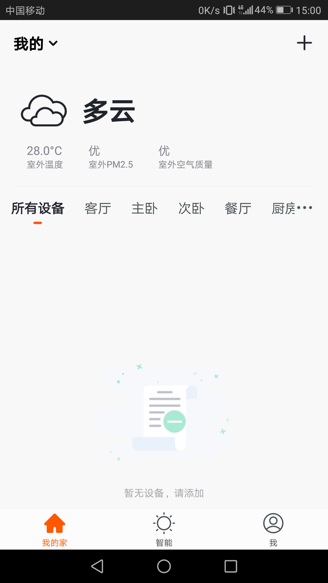 杰科智能app