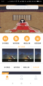 探庐美宿