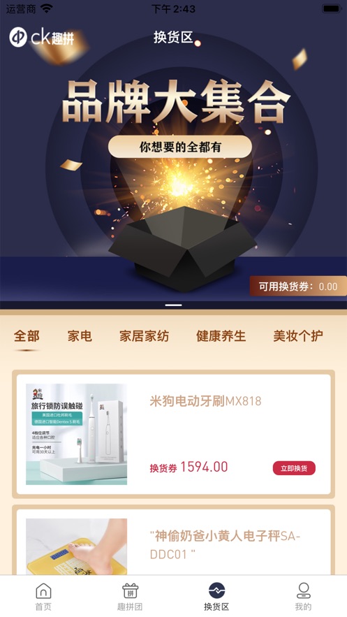 CK趣拼