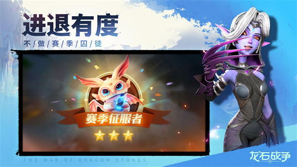 龙之生存