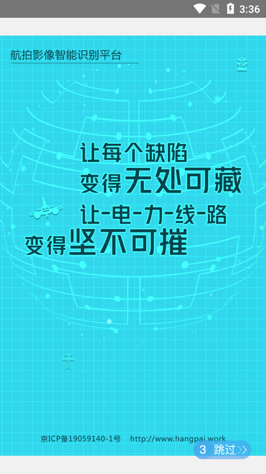 航拍影像识别