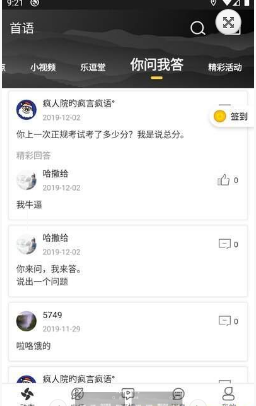 首语