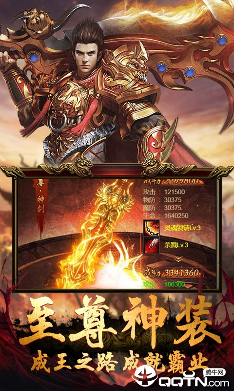 至尊沙城