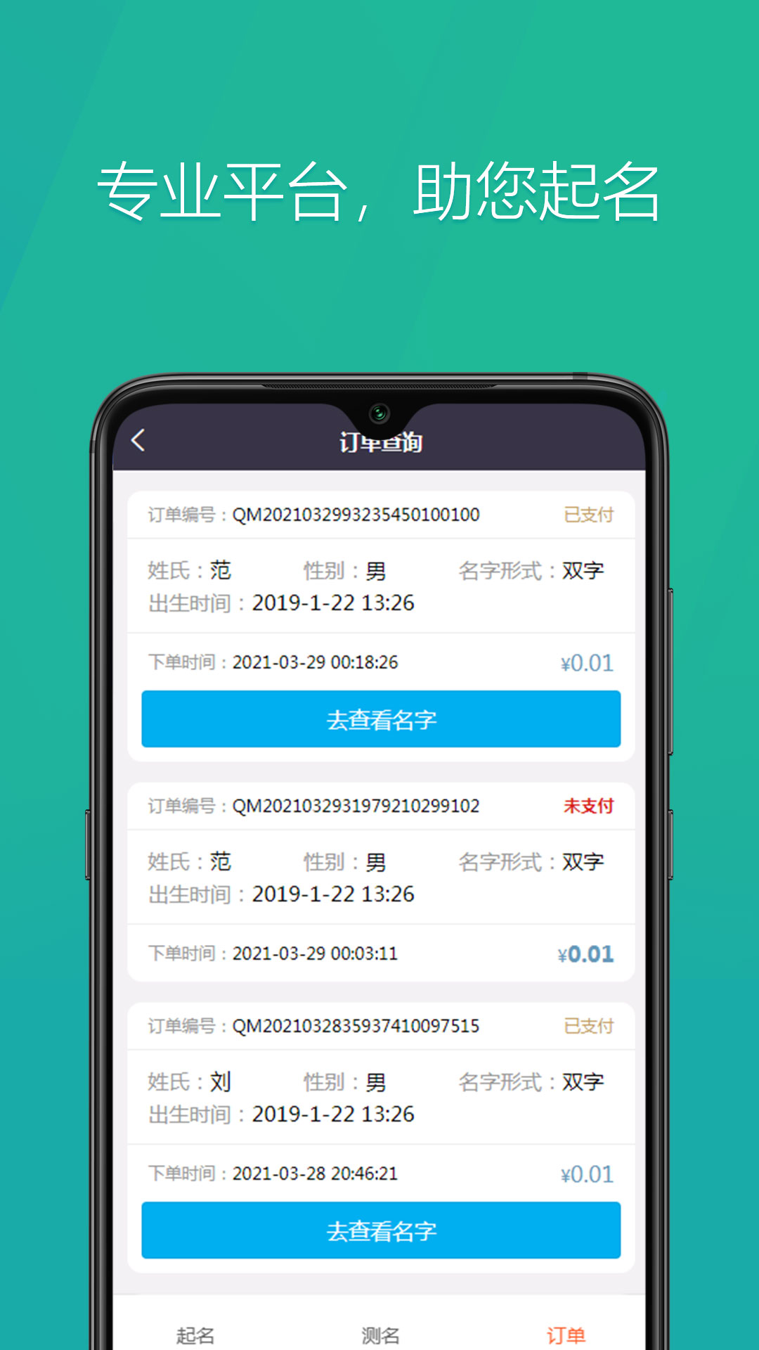 国学起名