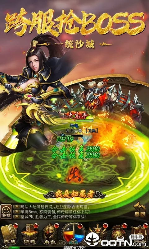 王城至尊