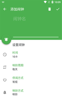 阿星闹钟