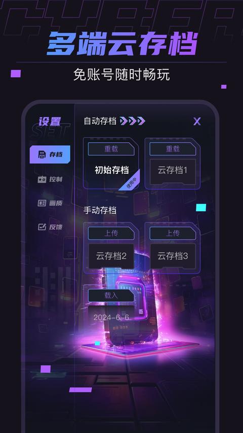 赛博云电脑