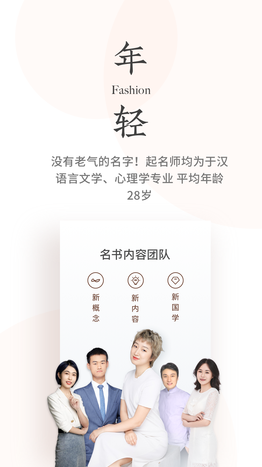 名书起名