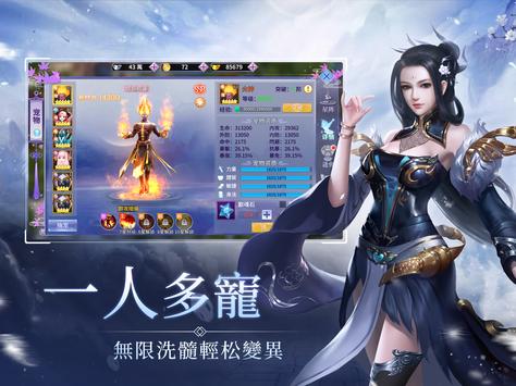 御仙訣
