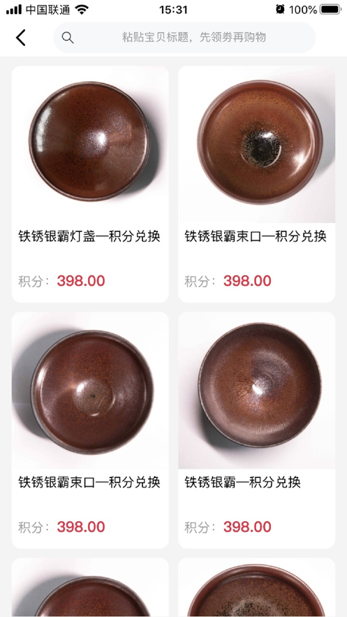 贡拍