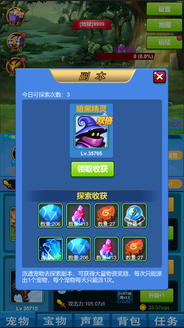 进击魔兽大陆