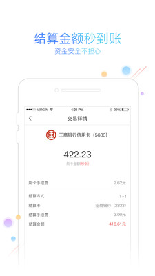 友刷通用版app下载