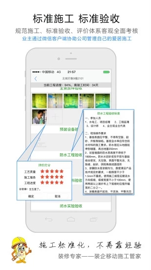 装修专家