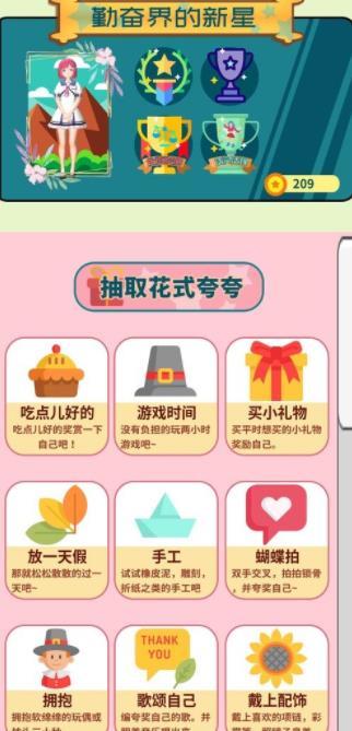 flowerTodo(花奋涂墙手游)