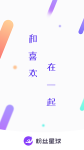 粉丝星球