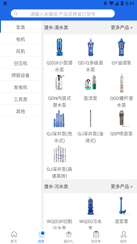 纳联机电 纳联机电