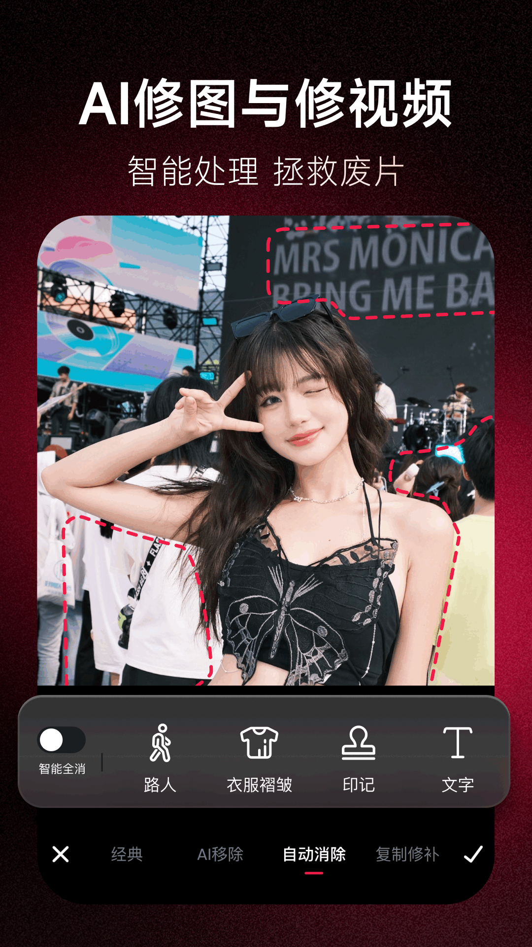 美图秀秀app