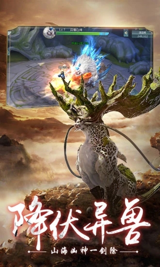 山海经之洪荒异兽