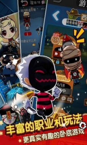 谁是卧底自动出题