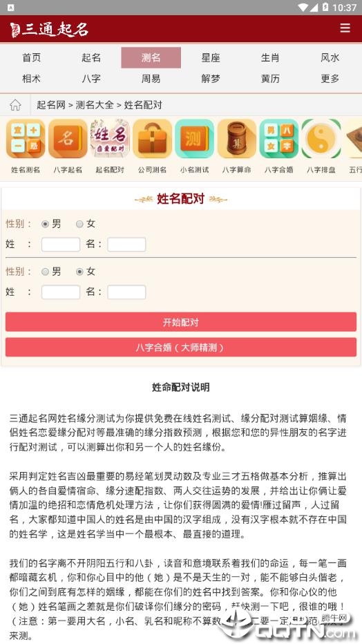 三通起名