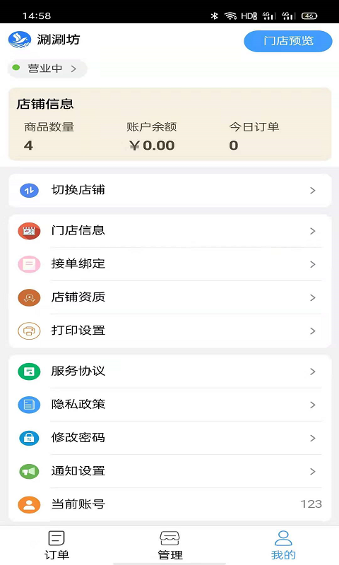 芝麻开门交易所