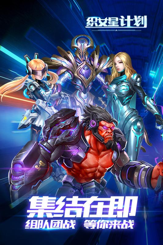 星计划