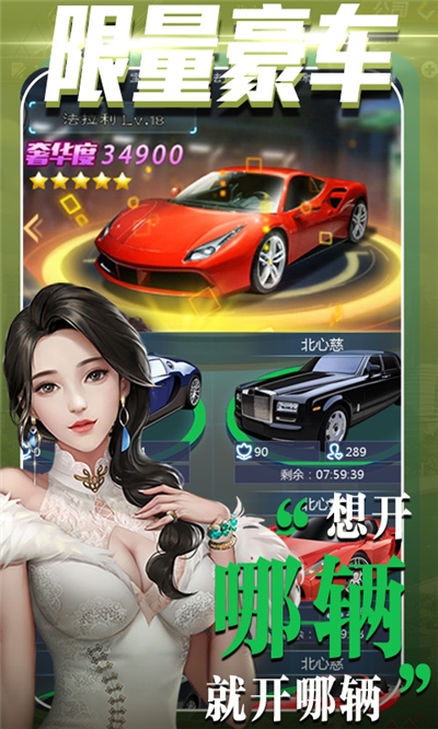 心动女孩