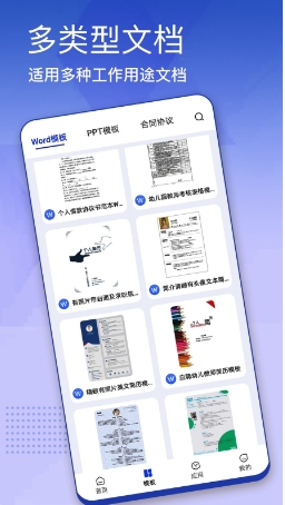 简历模板 简历模板