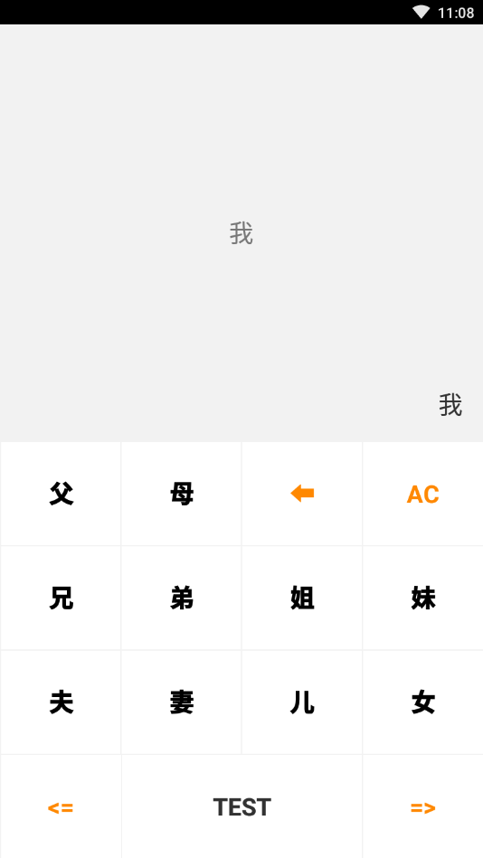 三分计算器