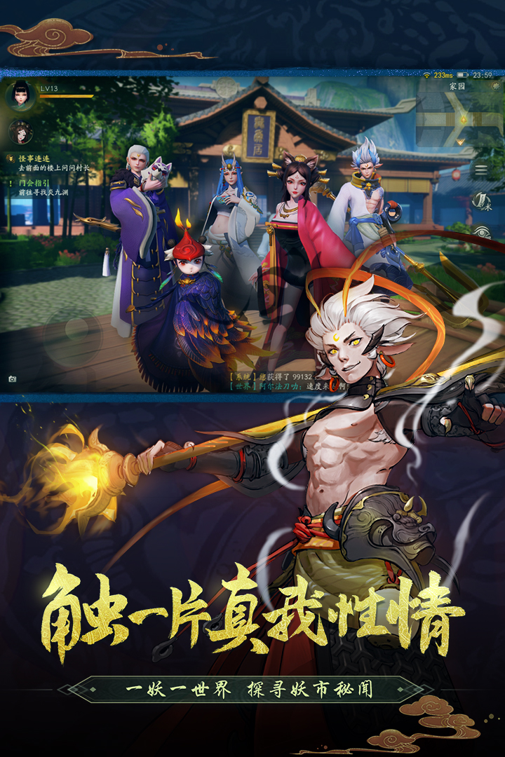 长安幻灵师