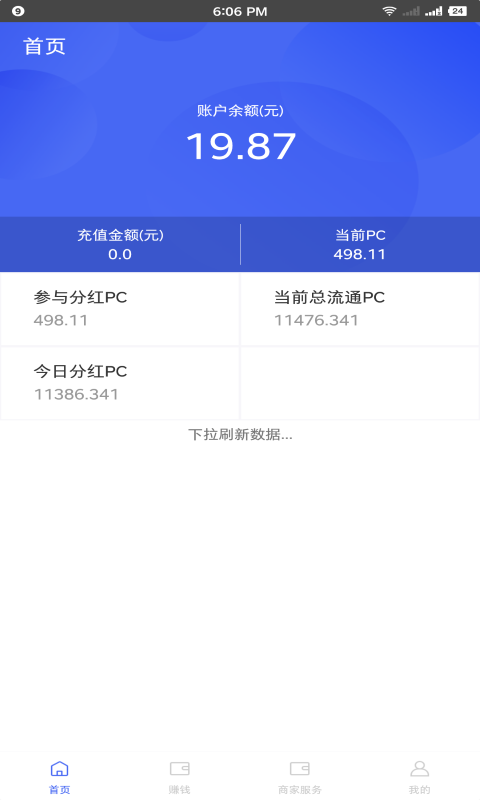 尚唯云印