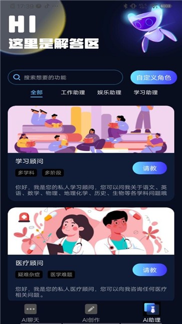 AI小助理