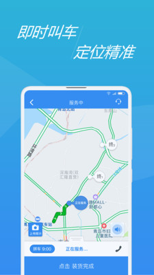 全行司机