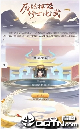 废柴修仙记