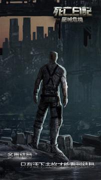 死亡日记2全人物内购版