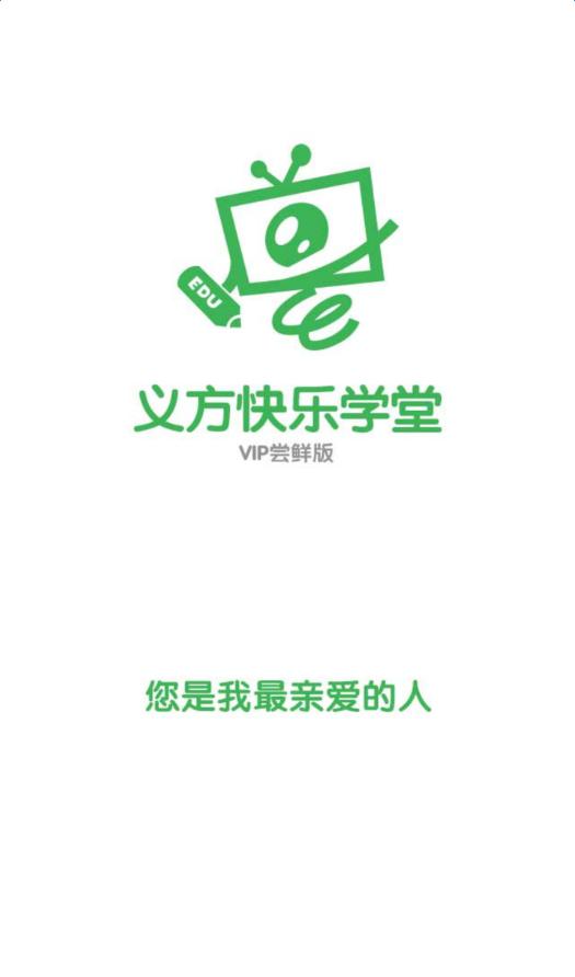 义方快乐学堂
