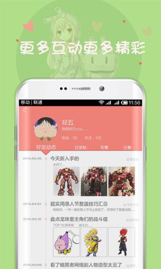 特逗动漫Go
