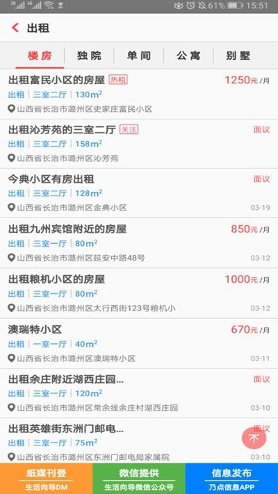 乃点信息
