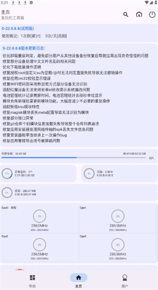 爱玩机
