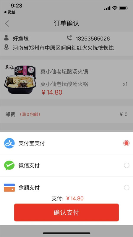 五路福达