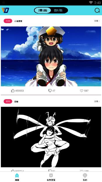 唯度动漫 唯度动漫