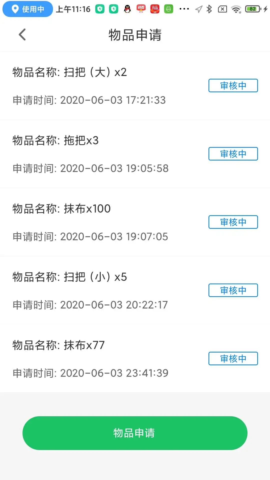 北理工智慧后勤