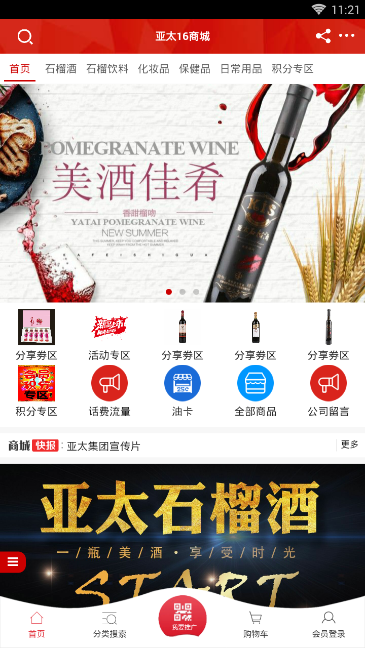 亚太16商城